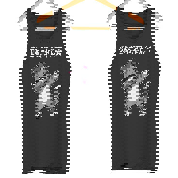 褒めたら伸びる子 猫 面白いtシャツ 文字入り メンズ おもしろ 筆文字 面白い 服 おもしろグッズ 文字 タンクトップ