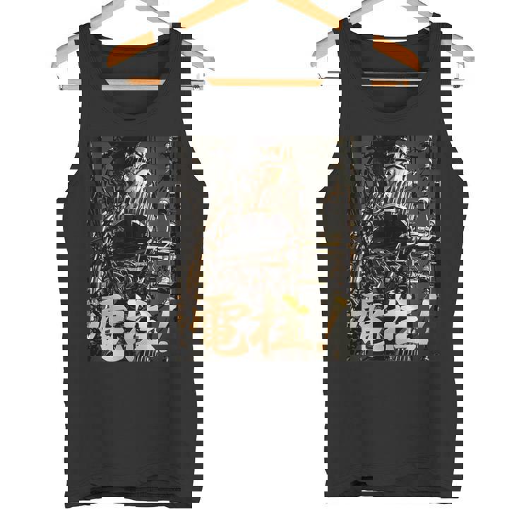 電柱 -Utility Pole Enthusiast- タンクトップ