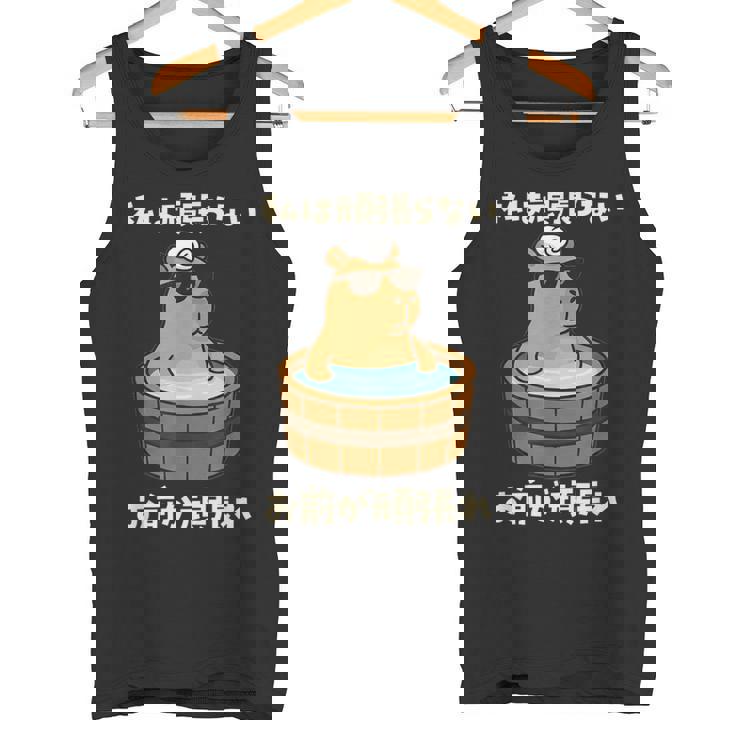 面白いtシャツ カピバラ 動物 メンズ かわいい おもしろ 面白い 服 ネタ 私は頑張らない お前が頑張れ タンクトップ