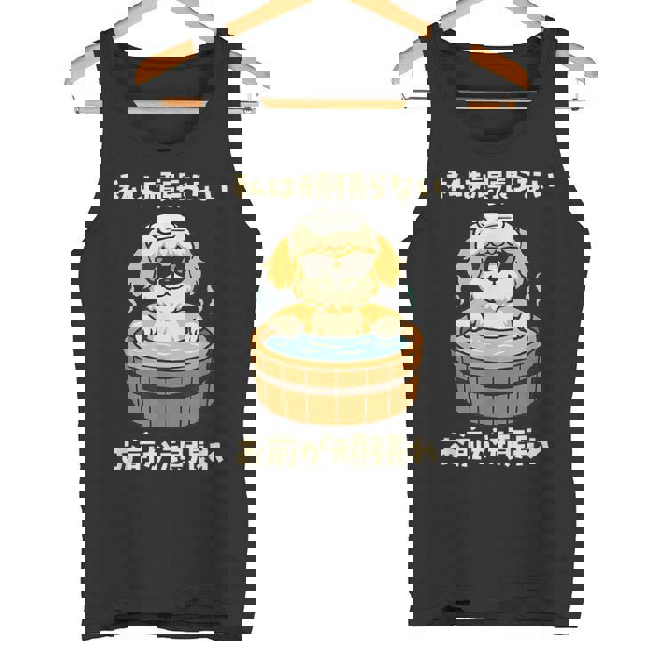 面白いtシャツ シーズー 犬 わんこ メンズ かわいい おもしろ 面白い 服 ネタ 私は頑張らない タンクトップ