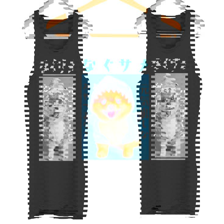 面白いtシャツ ポメラニアン 犬 サメ イヌ メンズ 犬好き グッズ かわいい おもしろ 面白い 服 ネタ タンクトップ