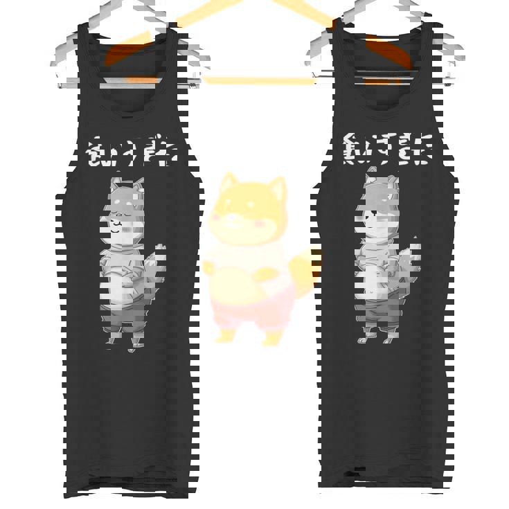面白いtシャツ 柴犬 ネコ メンズ 柴犬好きグッズ おもしろ面白い 服 ネタ 柴犬 柴犬の下僕 ダイエット タンクトップ