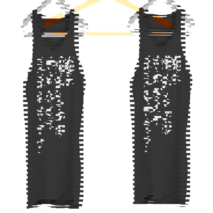 面白いtシャツ 野球 文字入り メンズ おもしろ 面白い 服 オリジナル おもしろグッズ 文字tシャツ ネタ タンクトップ