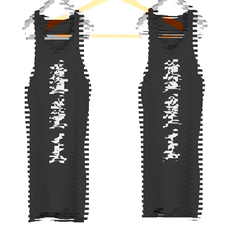 面白いtシャツ 野球 盗塁王 ベースボール おもしろ 服 ネタ メンズ 野球部 おもしろグッズ 大人 子供 タンクトップ