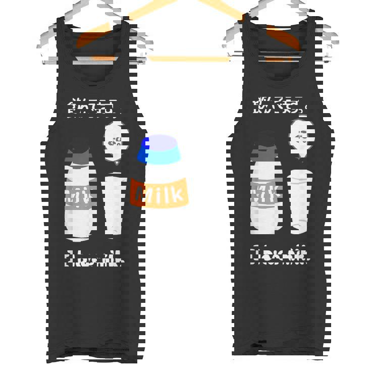 飲んでます。牛乳 ミルク 牧場 健康 飲み物 ボトル キャップ タンクトップ