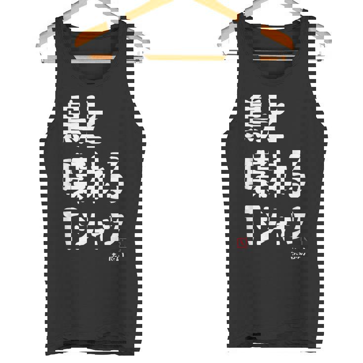 鳥と喋れる 鳥飼い インコ飼い オウム好き 愛鳥家 インコ好き 文鳥好き 鳥好き タンクトップ