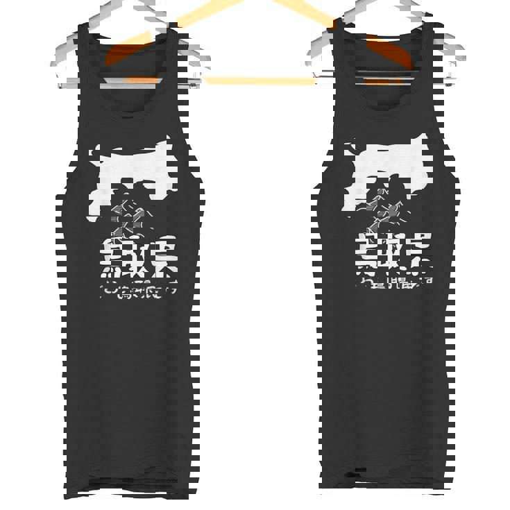 鳥取県、砂丘、日本地図、旅行、観光、ユーモア、ジョーク、面白い、ウケ狙い、シンプル、お祭り、衣装、県民性 タンクトップ