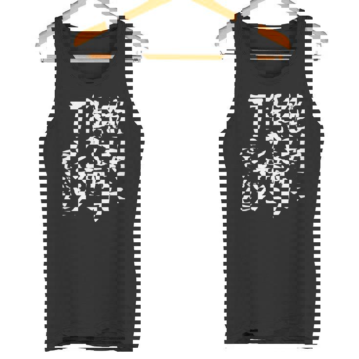 麻雀 面白いtシャツ おもしろ ネタ 服 筆文字 グッズ 文字入り 面白い 文字 メンズ 雀士 タンクトップ