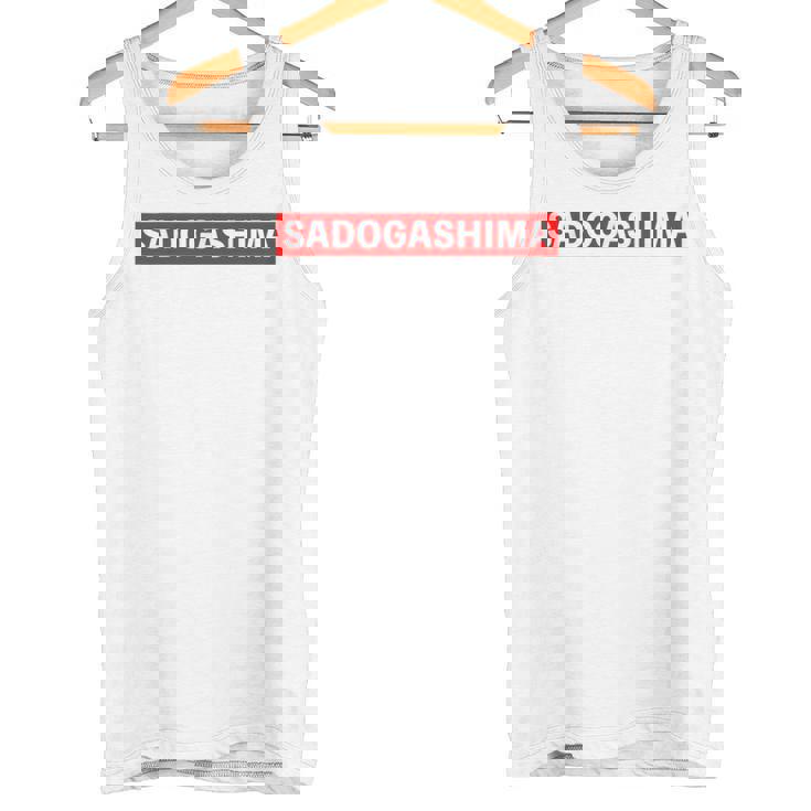 Sadogashima 佐渡島（レッドライン）【47都道府県・市区町村】ジモtティ 地元愛 グッズ お土産 面白い タンクトップ