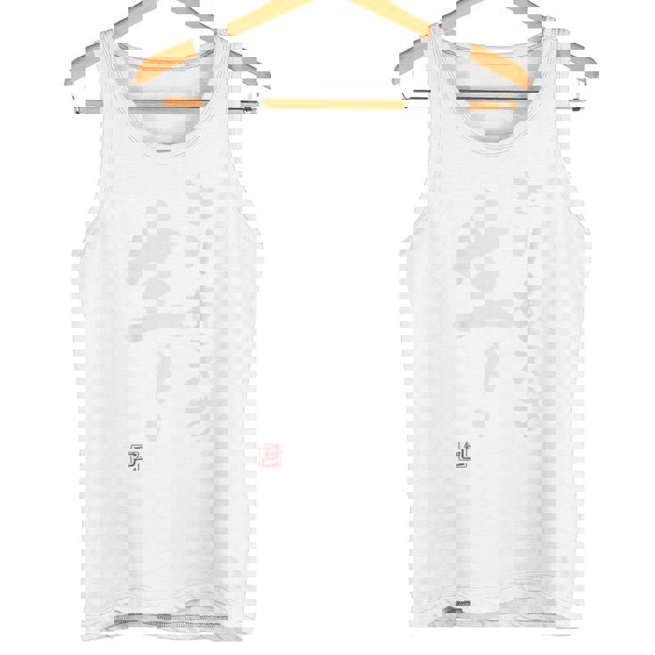 「とりあえず生！」文字入り おもしろ 筆文字 面白い 服 面白い タンクトップ