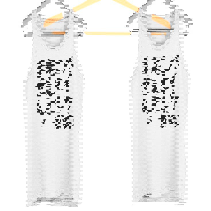 【バイクのことしか考えてません】バイク おもしろ オートバイ 単車 モータースポーツ モトクロス レース 趣味 文字 タンクトップ