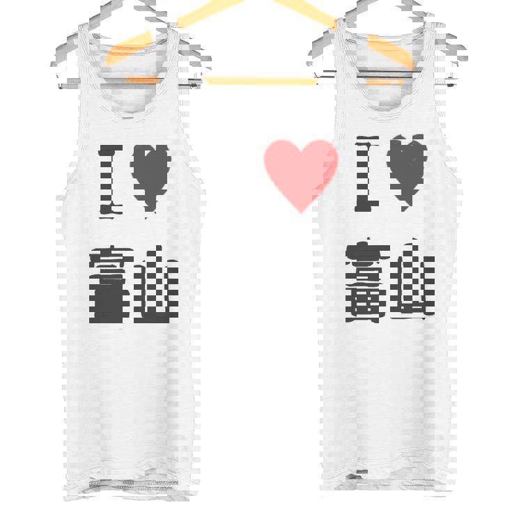 【バックプリント・背中側】アイラブ・富山（I Love ハート）【47都道府県】ジモtティ お土産 面白 長袖tシャツ タンクトップ