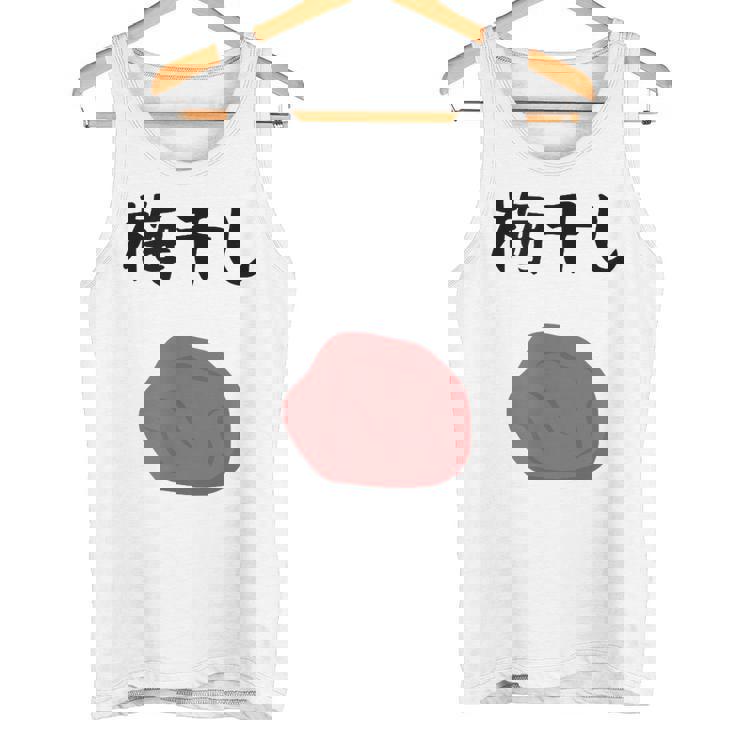 【梅干し】梅 日本 お土産 ご飯 おにぎり 可愛い 面白い カワイイ おもしろ 文字入り ネタ ウケ狙い 笑える 変な タンクトップ