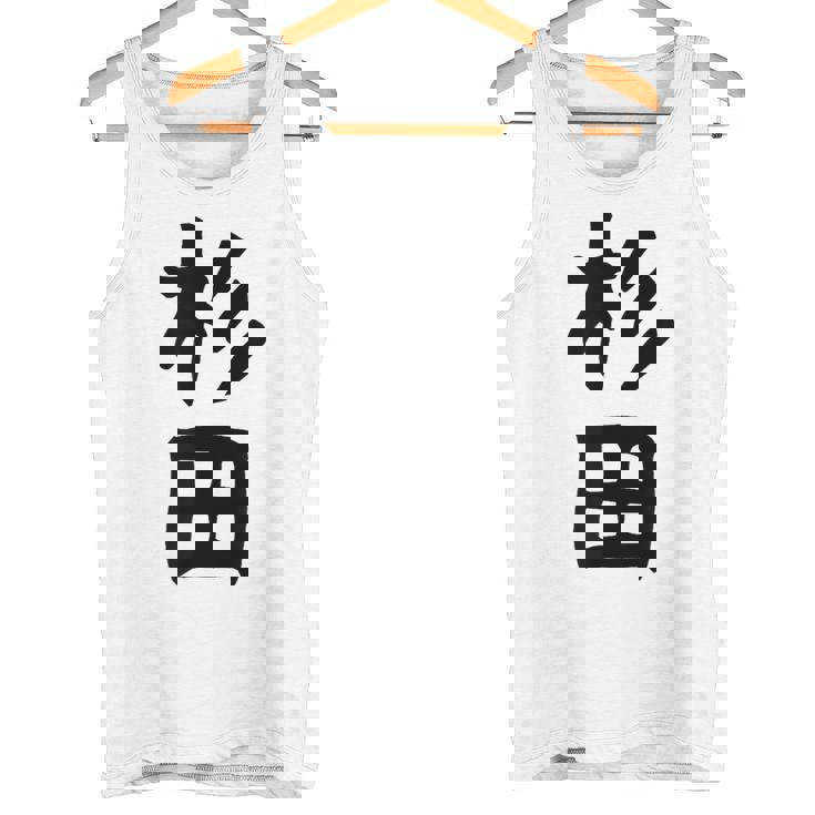 おもしろtシャツ【杉田】名字 家族お揃い ギャグ ネタ ウケ狙い 贈り物 ギフト 面白い タンクトップ