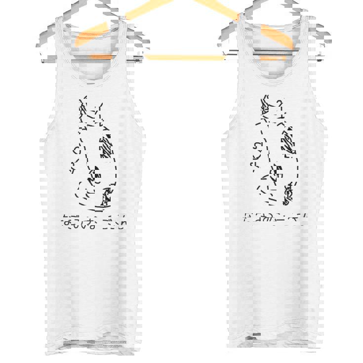 なごみのなーごさん 黒版 タンクトップ