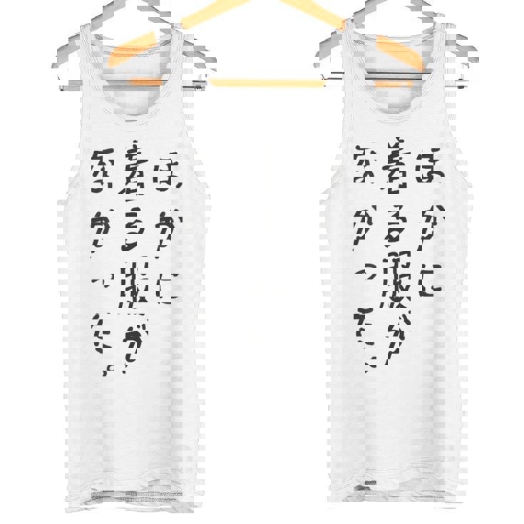 ほかに 着る服が なかった タンクトップ