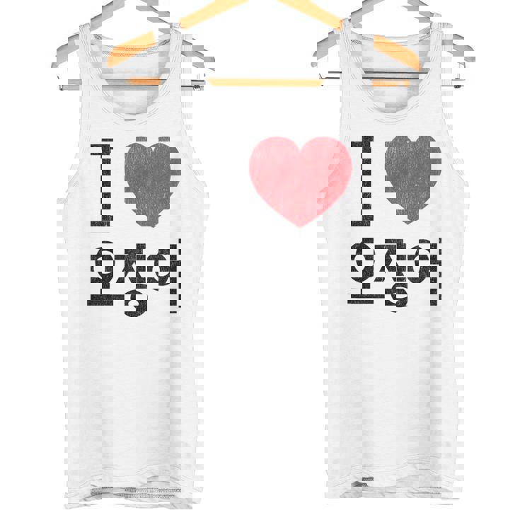 アイ ラブ イカ 韓国語 タンクトップ