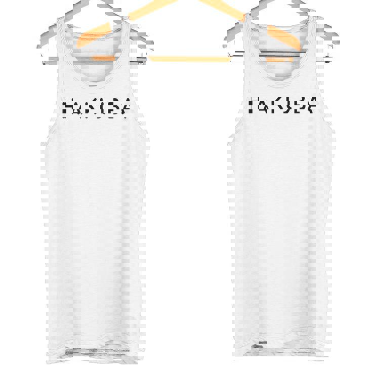 ハクバ お土産 モダン コンテンポラリー フォント 白馬好き タンクトップ