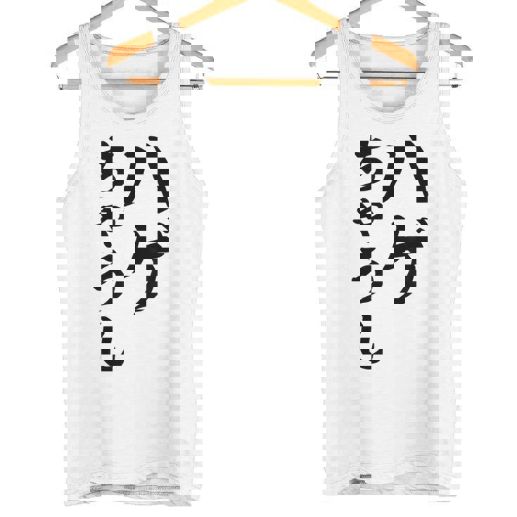 ハゲちゃうし はげ タンクトップ