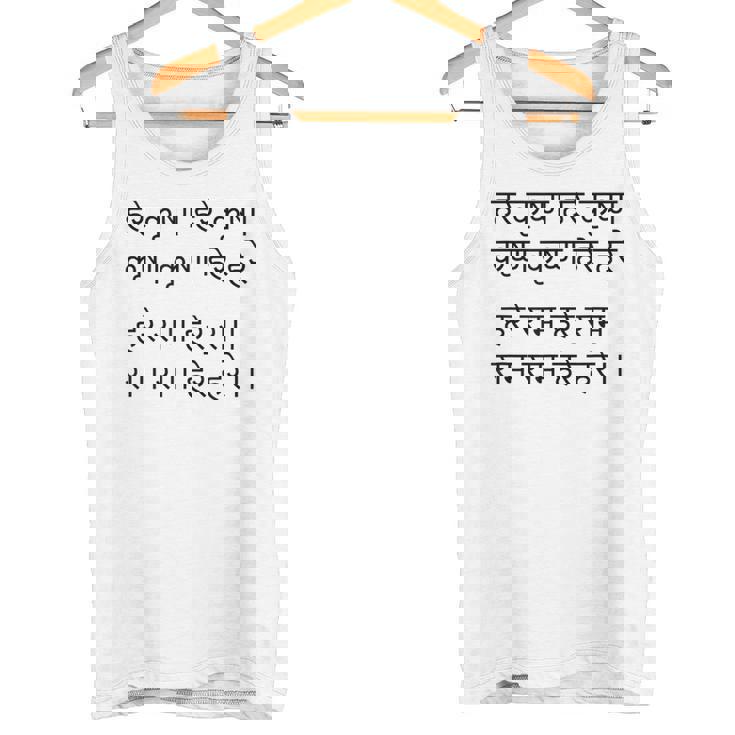 ハレ クリシュナ マハ マントラ ヒンドゥー教 サンスクリット スピリチュアル 聖歌 タンクトップ