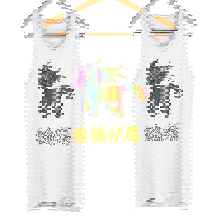 人間万事塞翁が馬 バックプリント タンクトップ