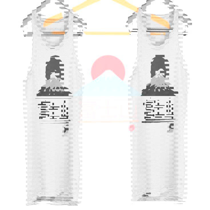 富士山 富士山 富士山 ハイキング 登山 お土産 タンクトップ