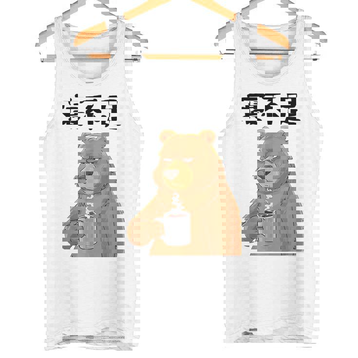 寝不足 面白いtシャツ 文字入り メンズ おもしろ 面白いクマのデザイン タンクトップ