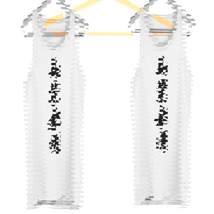 山紫水明 長袖tシャツ タンクトップ