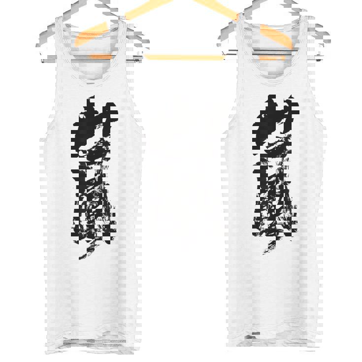 嵐嵐 書道 タンクトップ