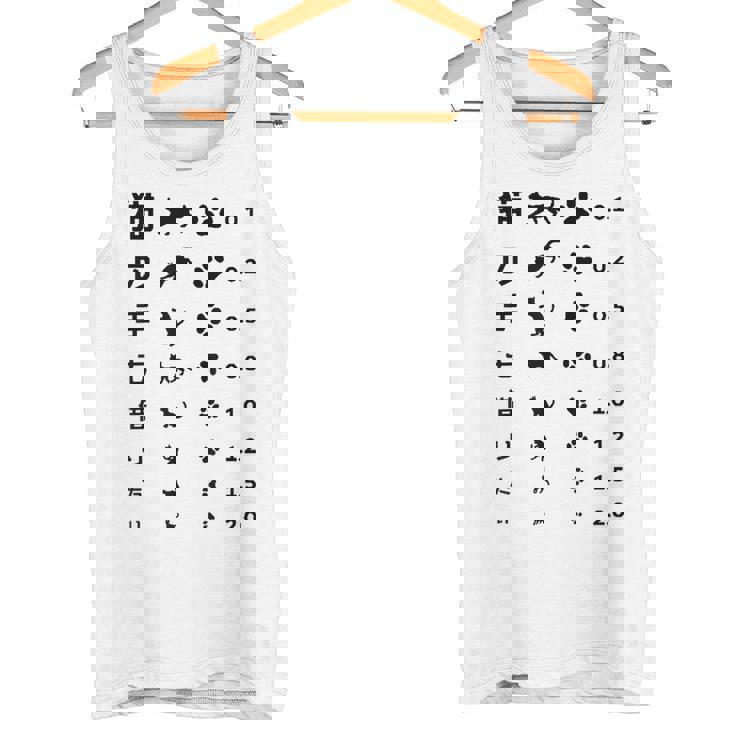 猫の手も借りたい 視力検査表パロディ タンクトップ