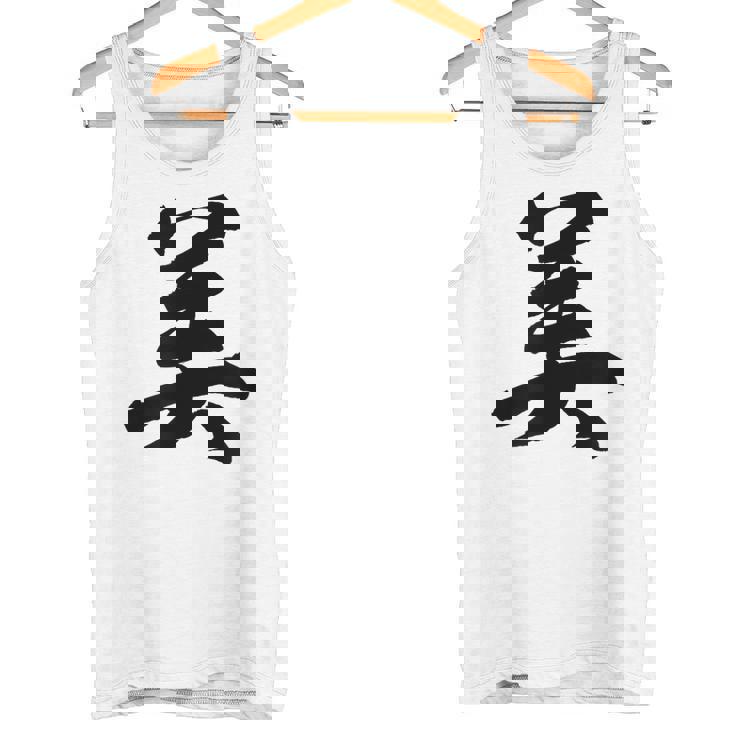 美 おもしろ タンクトップ