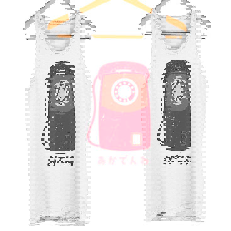 赤電話 赤公衆電話 昭和 レトロ 昭和家電 昭和風 イラスト シンプル おもしろ かわいい タンクトップ
