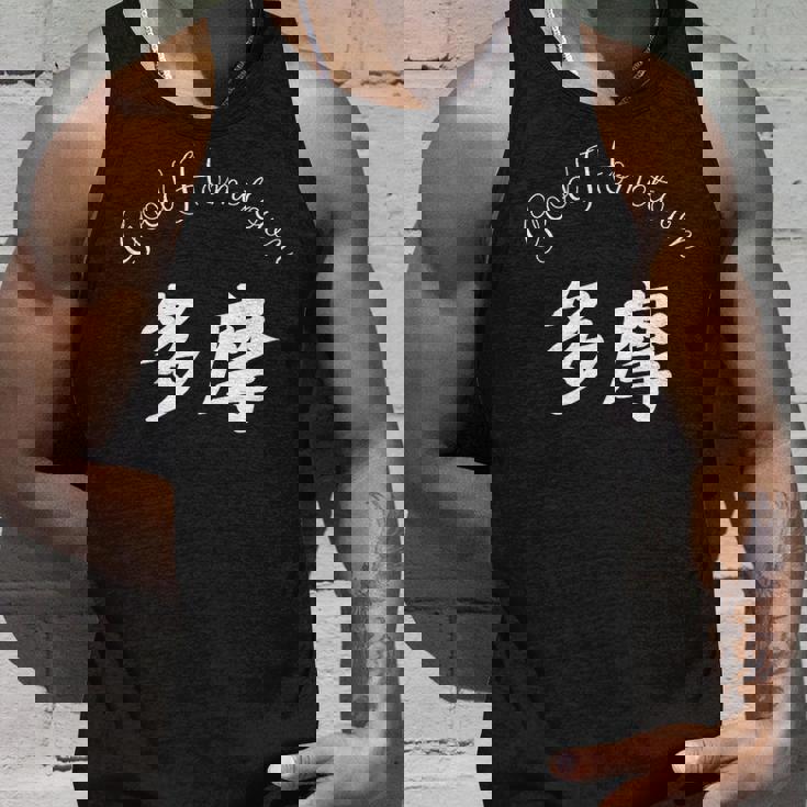 Good Hometown 多摩 タンクトップ 彼への贈り物