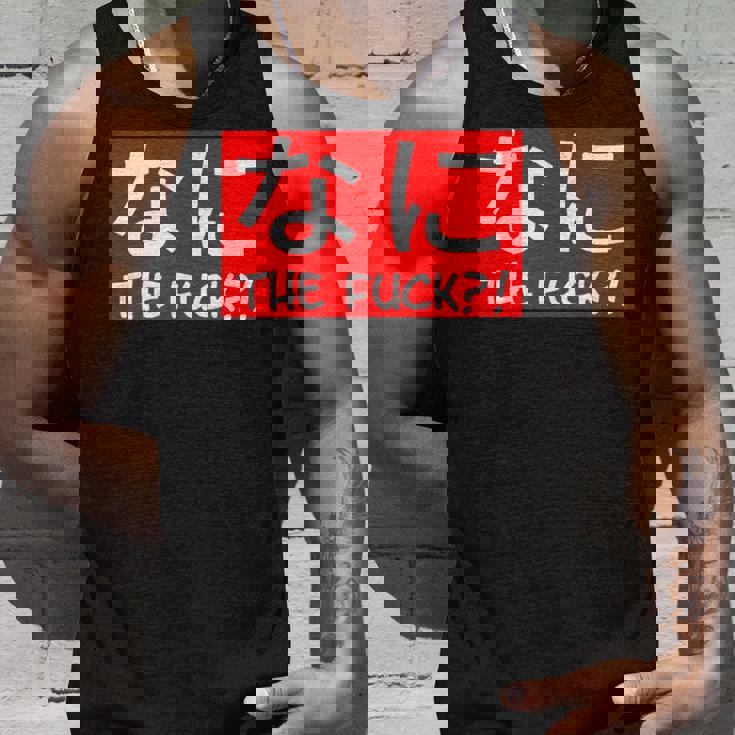 Nani 日本のひらがな なに The Fuck 大人用 タンクトップ 彼への贈り物