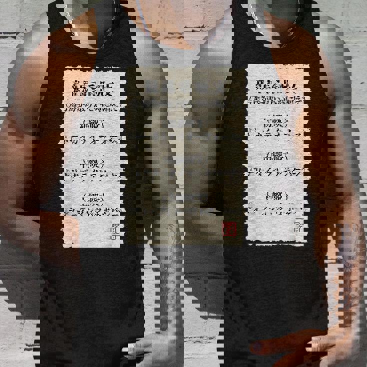 ”競馬で万馬券を取りたい時の3段階呪文” これであなたも万馬券get（たぶん・・・）しらんけど！ タンクトップ 彼への贈り物