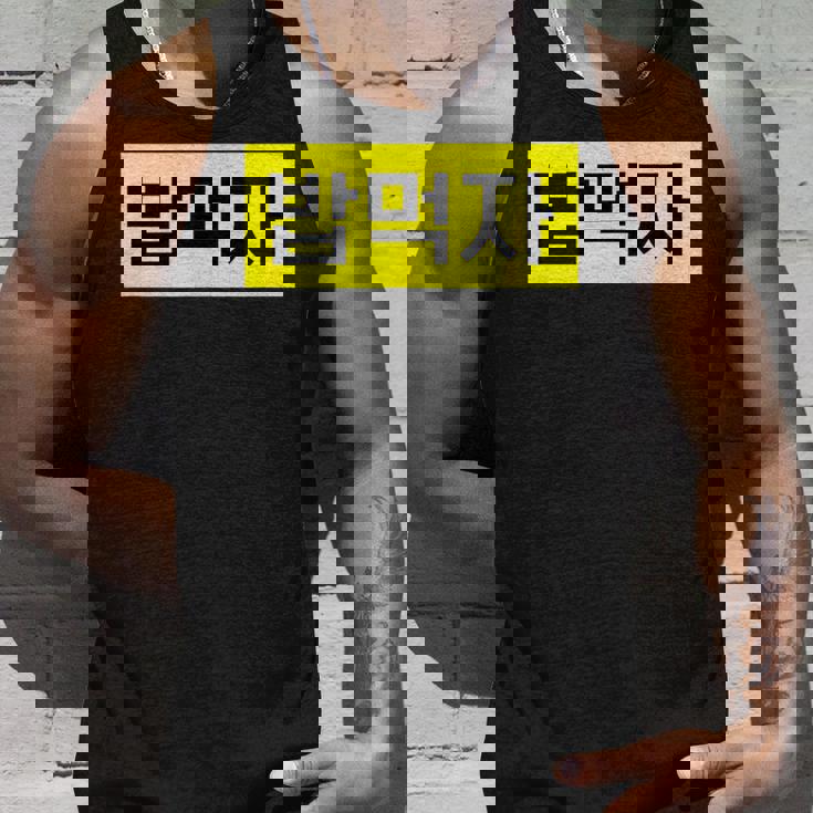 「Let's Eat Food」おもしろ韓国ハングル タンクトップ 彼への贈り物