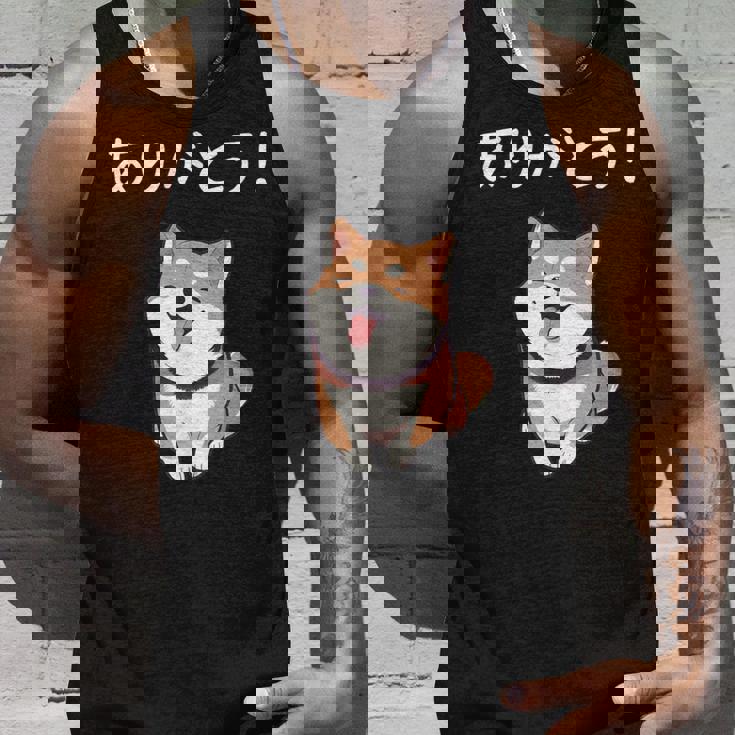 「ありがとう！」おもしろい 柴犬の 漢字文字入り 笑い話 ありがとう タンクトップ 彼への贈り物