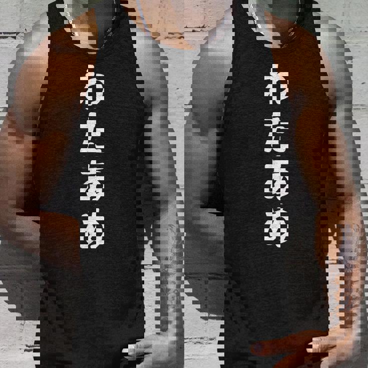 「わたあめ」おもしろtシャツ 漢字 ワタアメ 文字入り タンクトップ 彼への贈り物