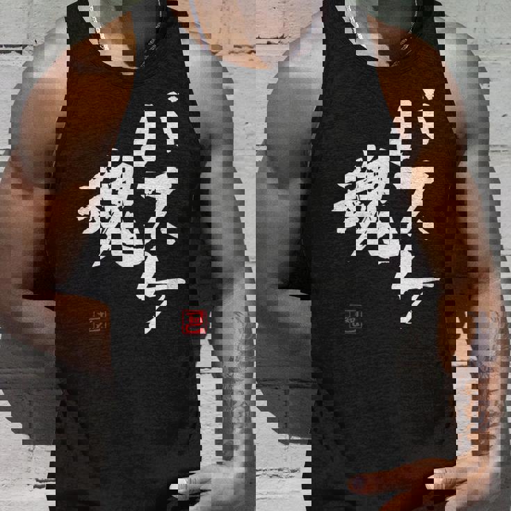 「バスケ魂」面白い 筆文字 ユーモア満点 文字入りデザイン おもしろプリント タンクトップ 彼への贈り物