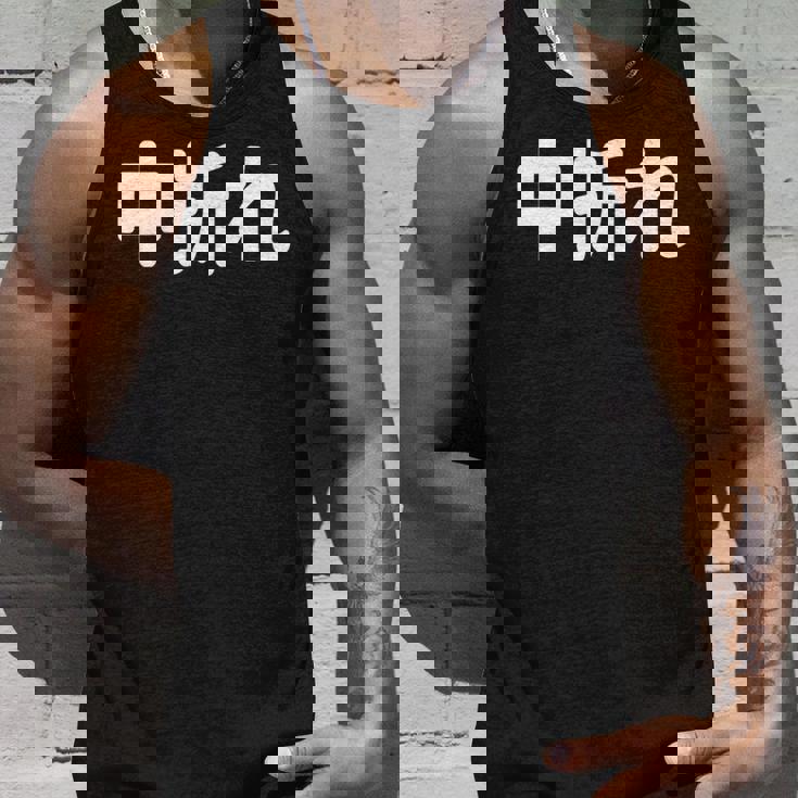 「中折れ」面白い デザイン 語録 ネタ おもしろ 漢字 中折れ 長袖tシャツ タンクトップ 彼への贈り物