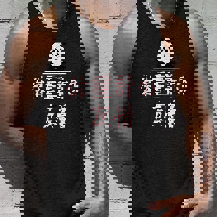 「体重計の友情」おもしろtシャツ 漢字 体重計の友情 文字入り タンクトップ 彼への贈り物