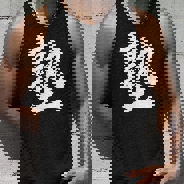 「塾」おもしろtシャツ 漢字 塾 文字入り タンクトップ 彼への贈り物