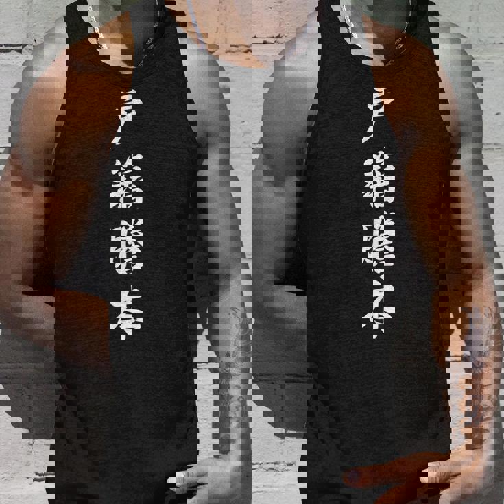 「戸籍謄本」おもしろtシャツ 漢字 戸籍謄本 文字入り タンクトップ 彼への贈り物