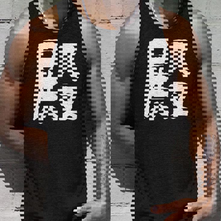 「殿」おもしろ 漢字 殿 文字入り タンクトップ 彼への贈り物