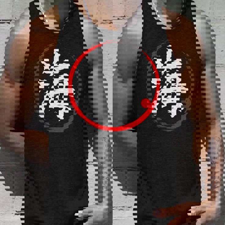 「海」日本語漢字文字 タンクトップ 彼への贈り物