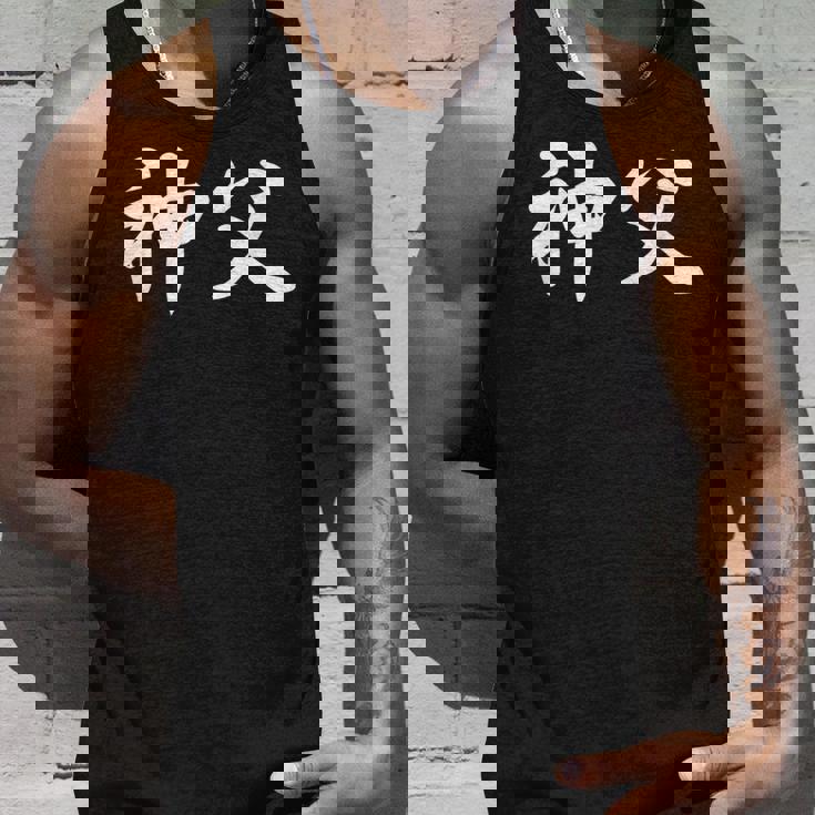 「神父」おもしろtシャツ 漢字 神父 文字入り タンクトップ 彼への贈り物