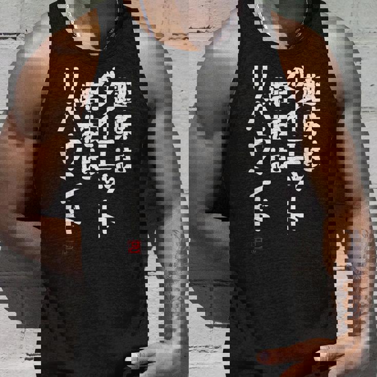 「趣味はダイエット特技はリバウンド」面白い 筆文字 ユーモア満点 文字入りデザイン おもしろプリント タンクトップ 彼への贈り物