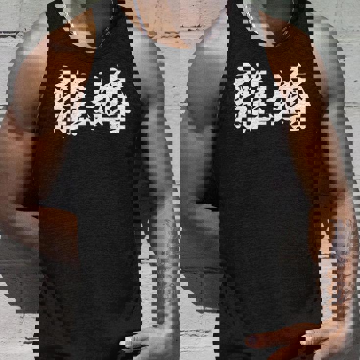 「離婚」おもしろtシャツ 漢字 離婚 文字入り タンクトップ 彼への贈り物