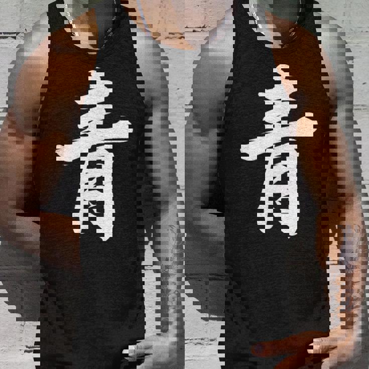 「青」おもしろtシャツ 漢字 青 文字入り タンクトップ 彼への贈り物