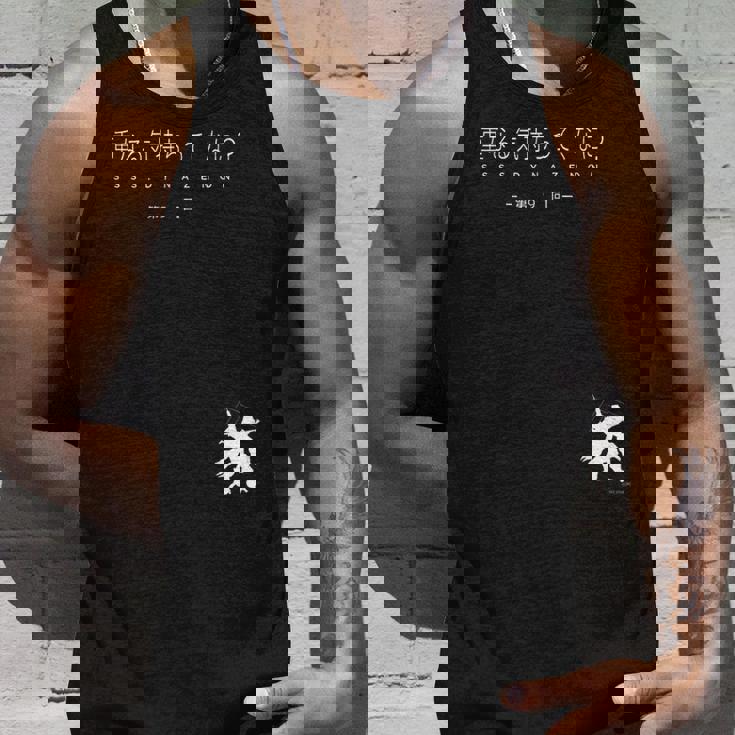 『SsssDynazenon』サブタイトル 第9回 タンクトップ 彼への贈り物